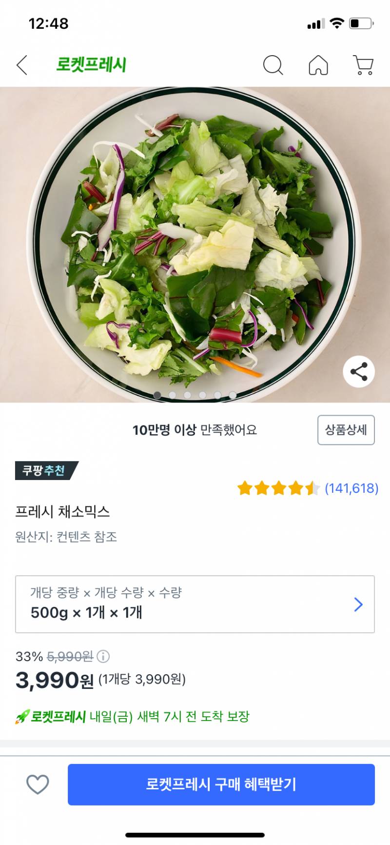 [잡담] 쿠팡 야채믹스 이런 거 ㄱㅊ아?? | 인스티즈