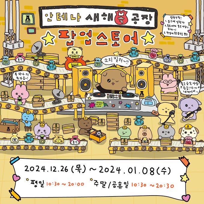 [정보/소식] 안테나 X 최고심 더 현대 서울 POP-UP STORE | 인스티즈