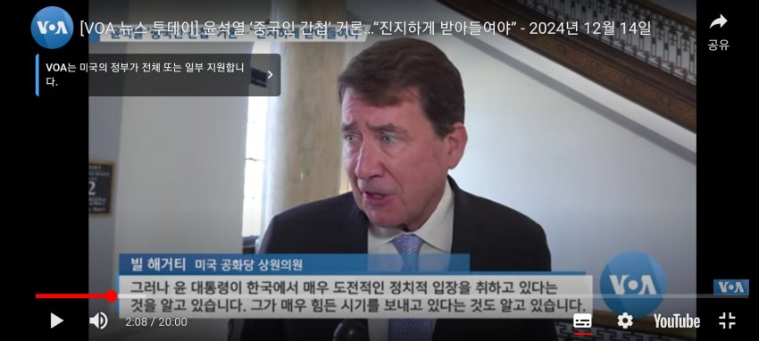 [정보/소식] 미국 공화당 국회의원, 윤석열 계엄령 옹호 | 인스티즈