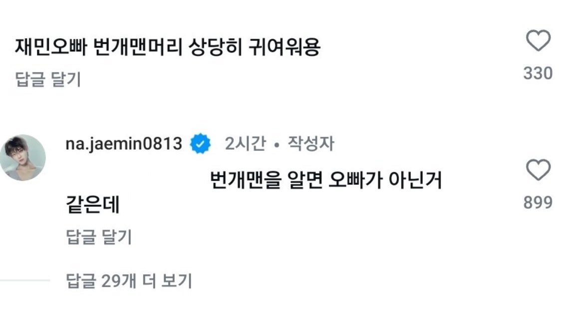 [잡담] 번개맨.. 아는 사람들 몇살이니? | 인스티즈