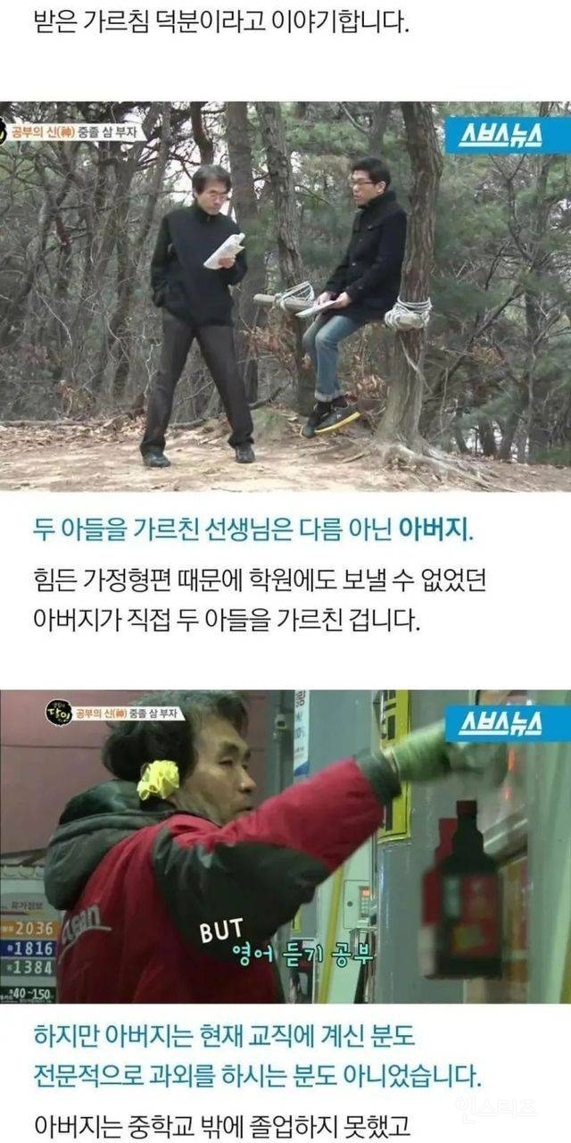 자식 공부 잘 하게 하는 방법 | 인스티즈
