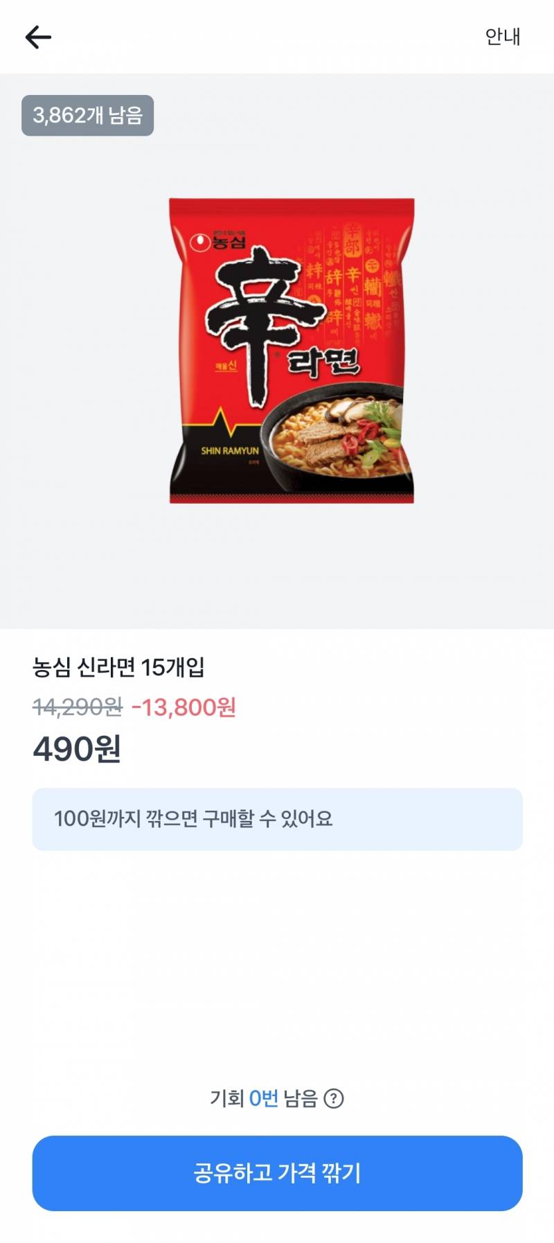 [잡담] 토스 도와주라 한번만 신라면 490원 ㅜㅜㅜㅜ🥲🥲 | 인스티즈