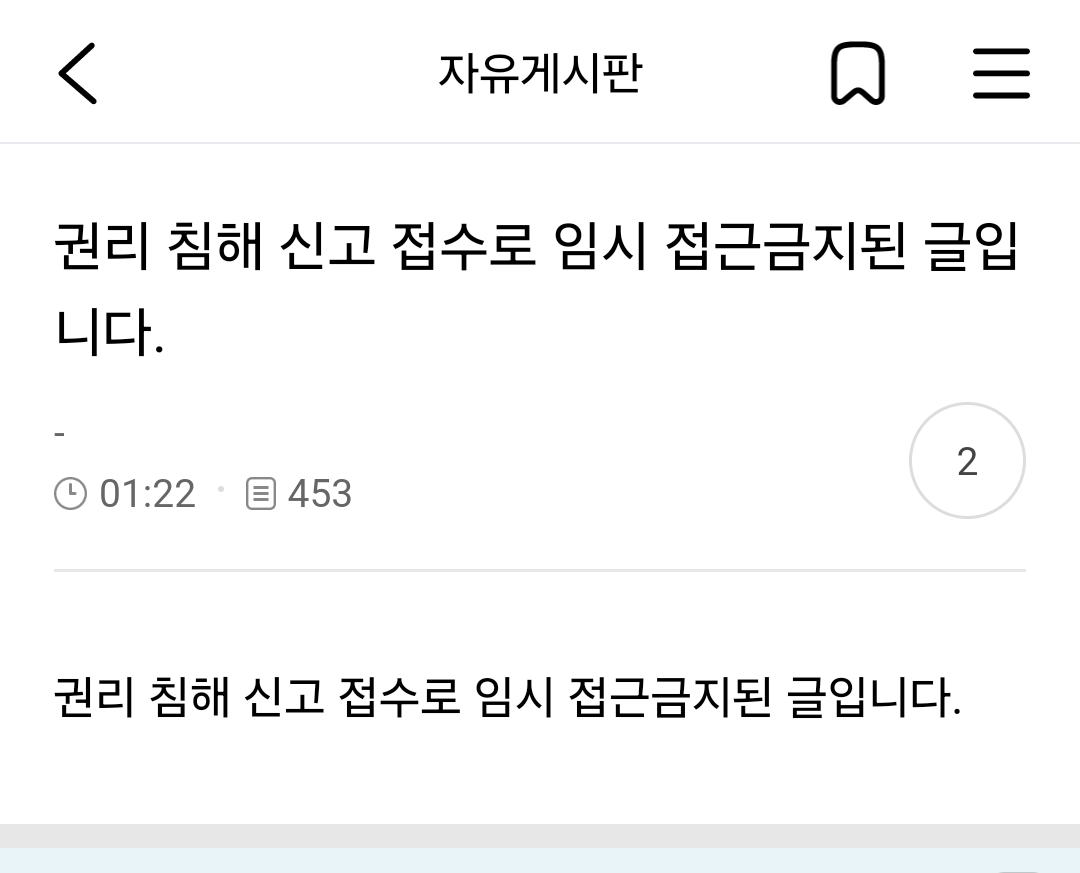 [마플] 헐 타싸에 인티 방탄 사재기글 링크만 올렸는데 | 인스티즈