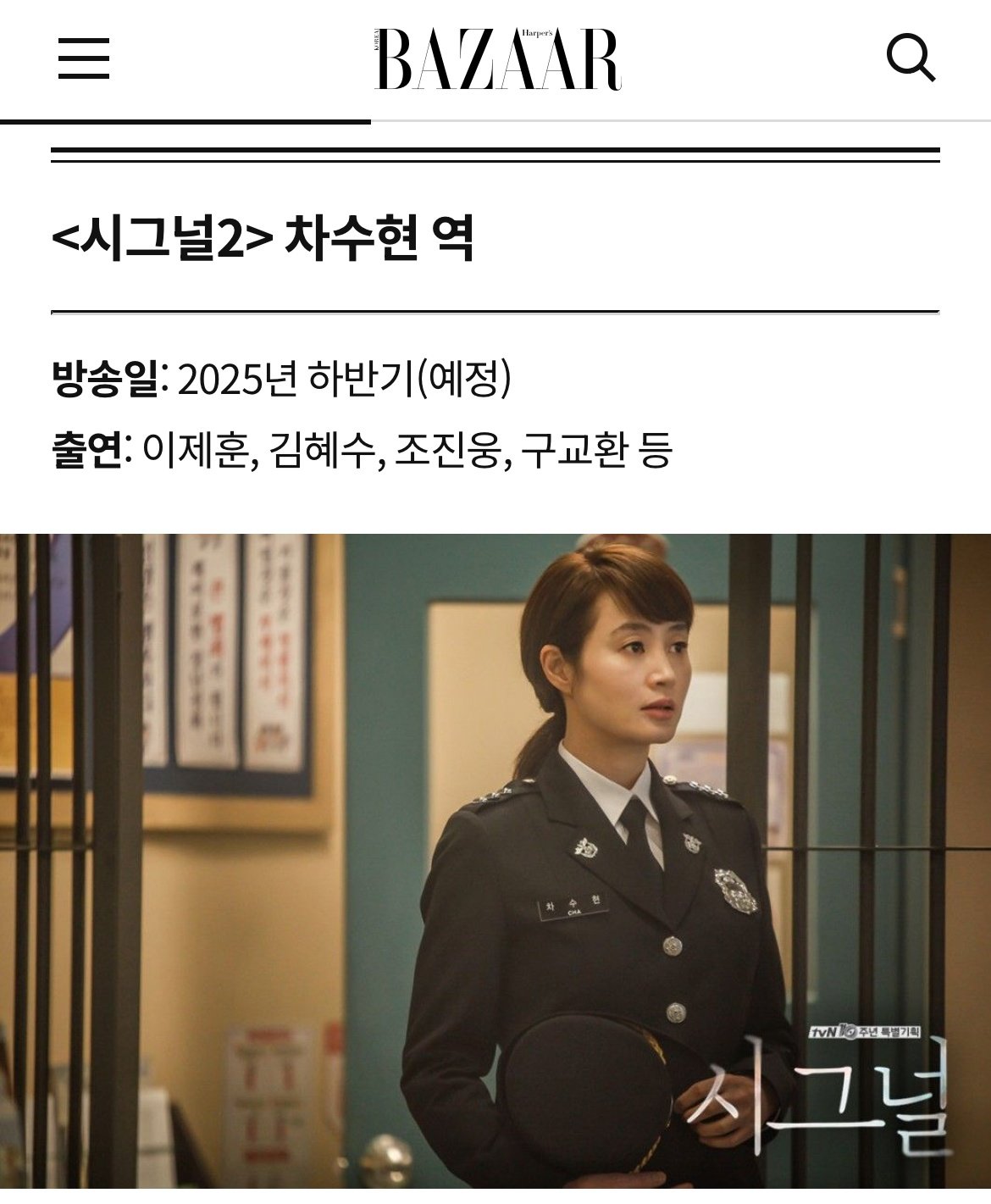 [잡담] 시그널2가 오긴 오는구나 | 인스티즈