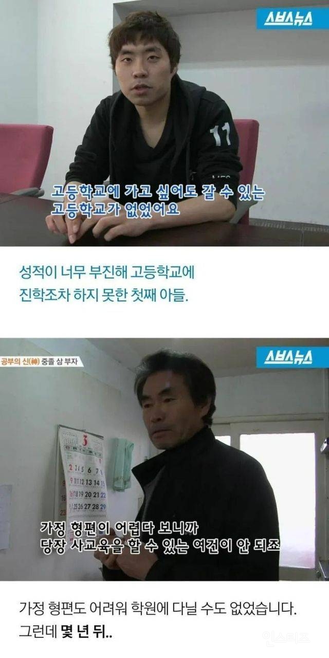 자식 공부 잘 하게 하는 방법 | 인스티즈