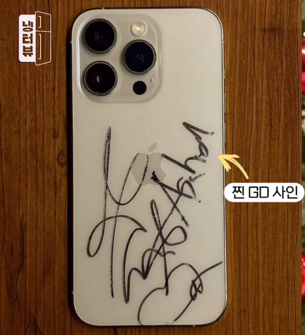 [잡담] 트레저 아사히 케이스 안 써서 쌩폰에 지디 싸인 받음ㅋㅋㅋㅋ | 인스티즈