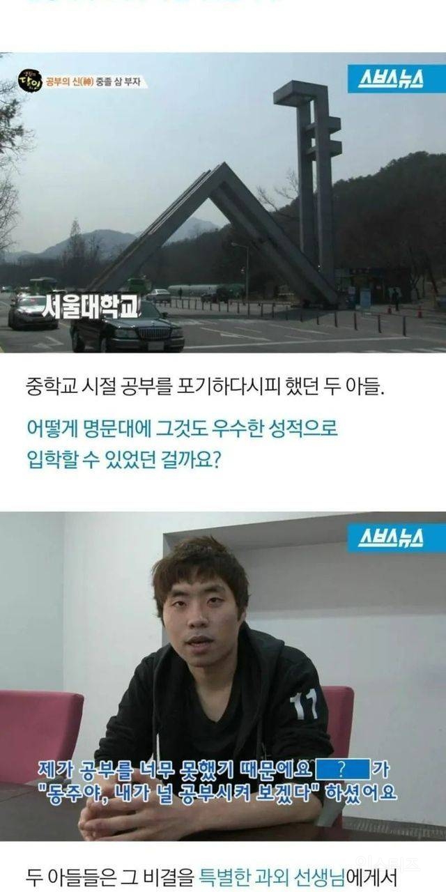 자식 공부 잘 하게 하는 방법 | 인스티즈