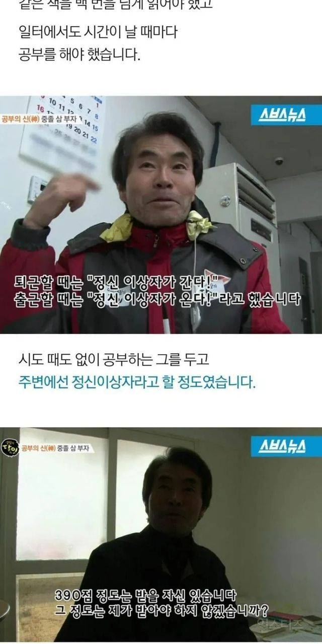자식 공부 잘 하게 하는 방법 | 인스티즈