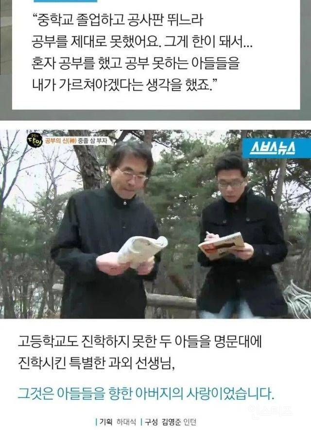 자식 공부 잘 하게 하는 방법 | 인스티즈