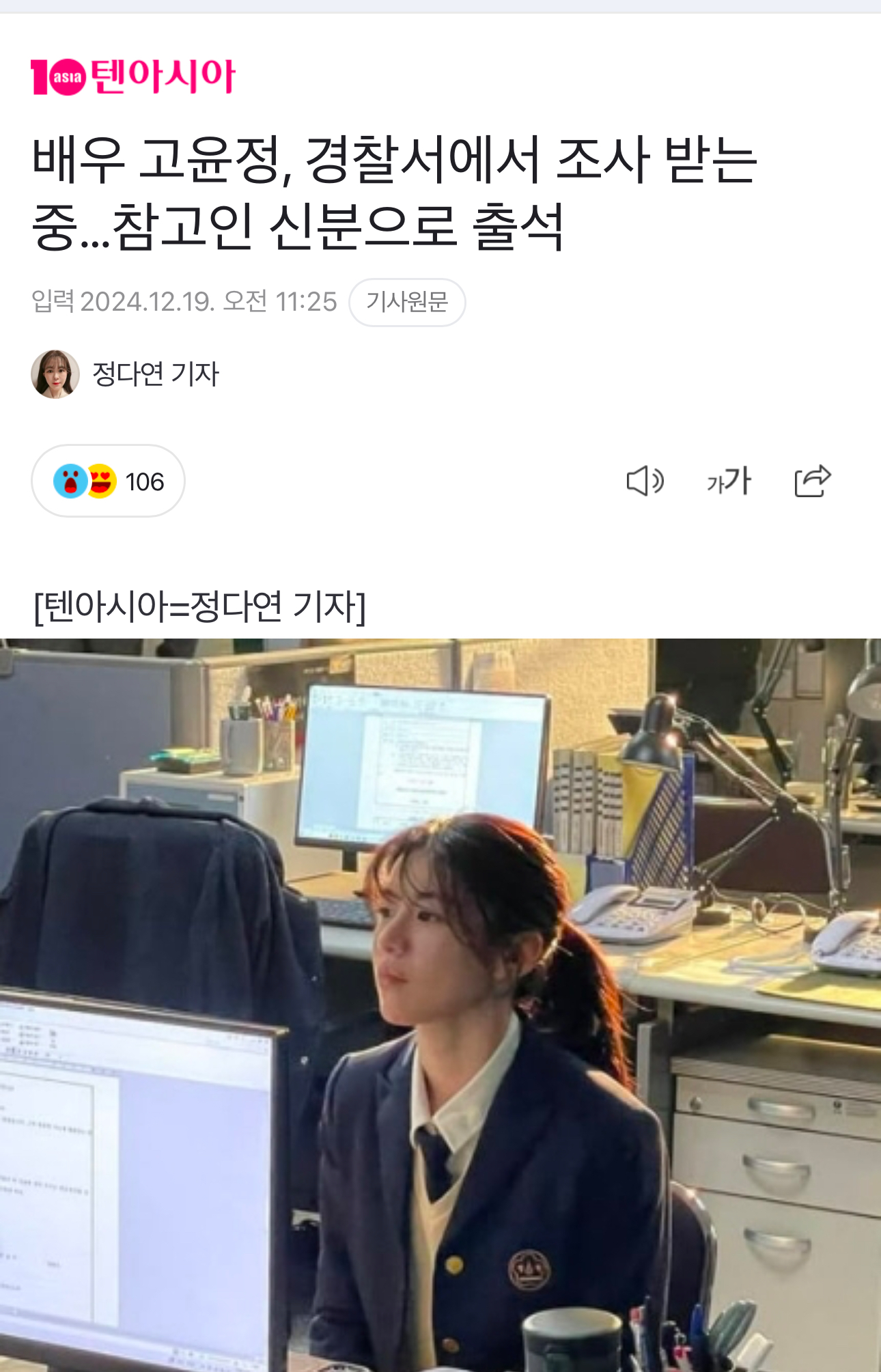 [마플] 이 기사로 정보소식 올렸으면 어그로 개끌렸을듯 | 인스티즈