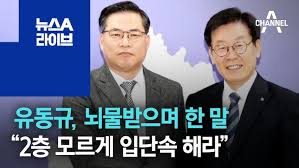 [잡담] 이재명을 싫어하는 건 기득권들과 그걸 추종하는 세력들뿐임 | 인스티즈
