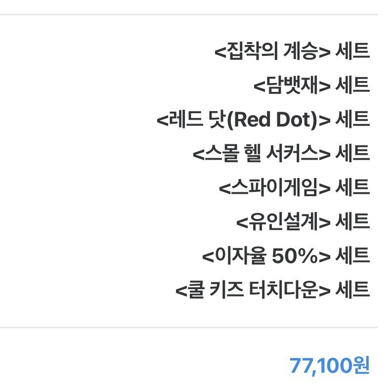 [잡담] 맠다 구매 목록 | 인스티즈