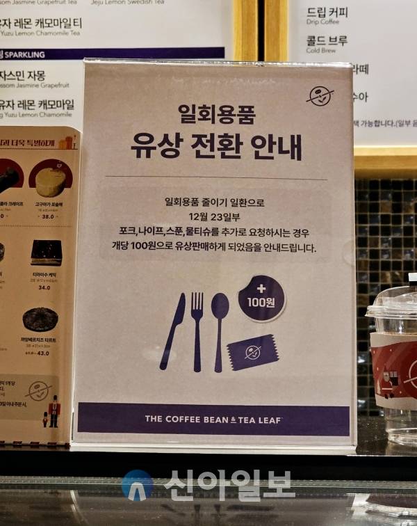 [잡담] 커피빈 이거 뭐임..? 포크 나이프 수저 티슈 추가로 달라하면 100원이래 | 인스티즈