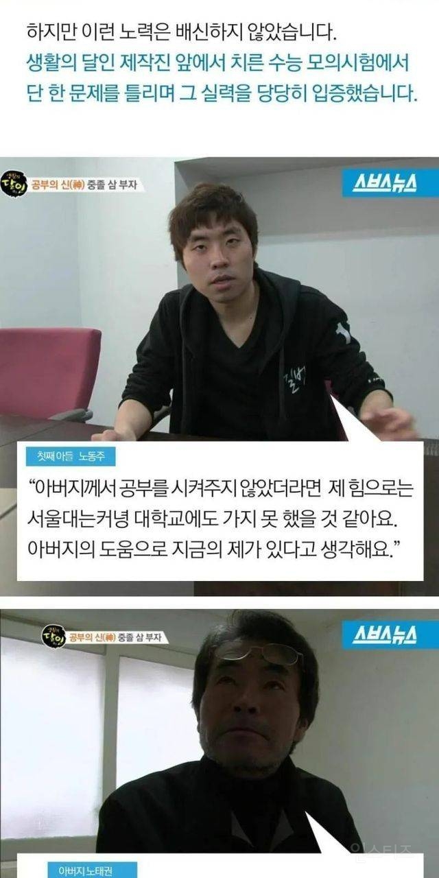 자식 공부 잘 하게 하는 방법 | 인스티즈