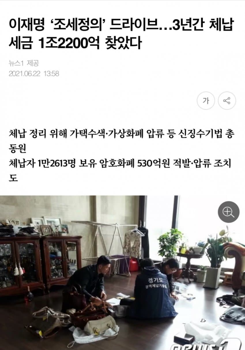 [잡담] 이재명을 싫어하는 건 기득권들과 그걸 추종하는 세력들뿐임 | 인스티즈