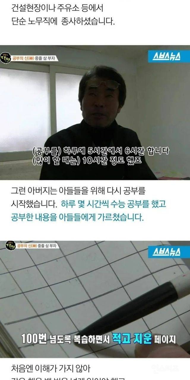 자식 공부 잘 하게 하는 방법 | 인스티즈