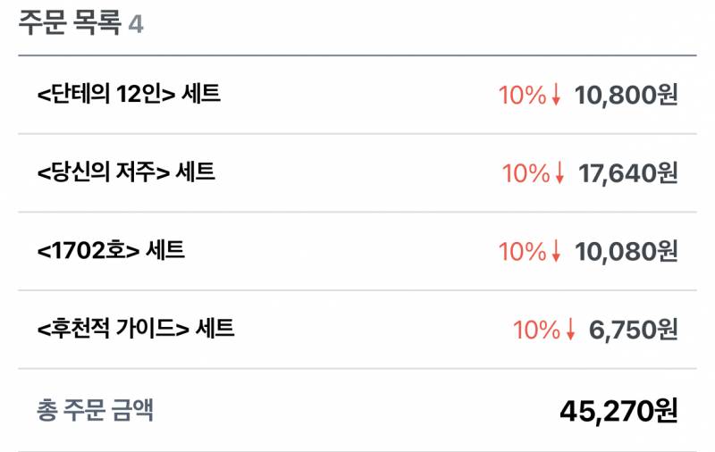 [잡담] 구매내역 한번 봐주라ㅠㅠ | 인스티즈