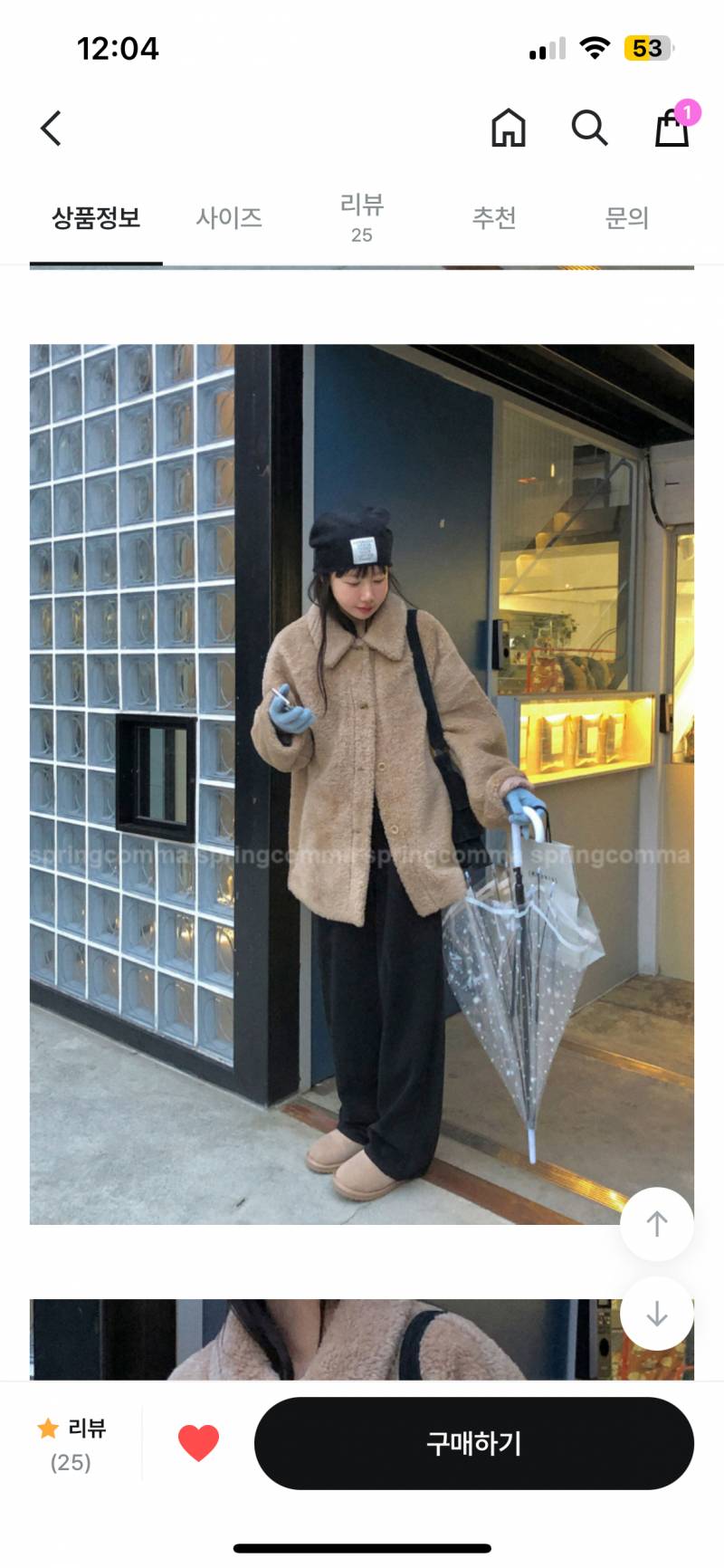 [잡담] 이거 아우터 살까말까?? | 인스티즈