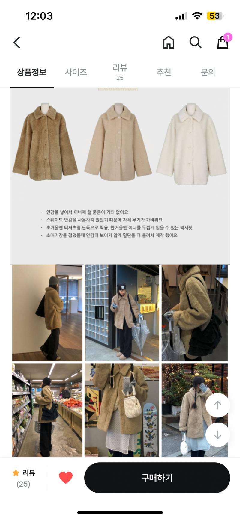 [잡담] 이거 아우터 살까말까?? | 인스티즈