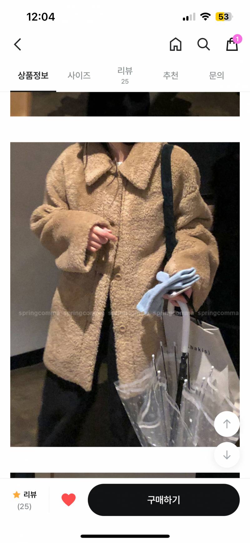 [잡담] 이거 아우터 살까말까?? | 인스티즈