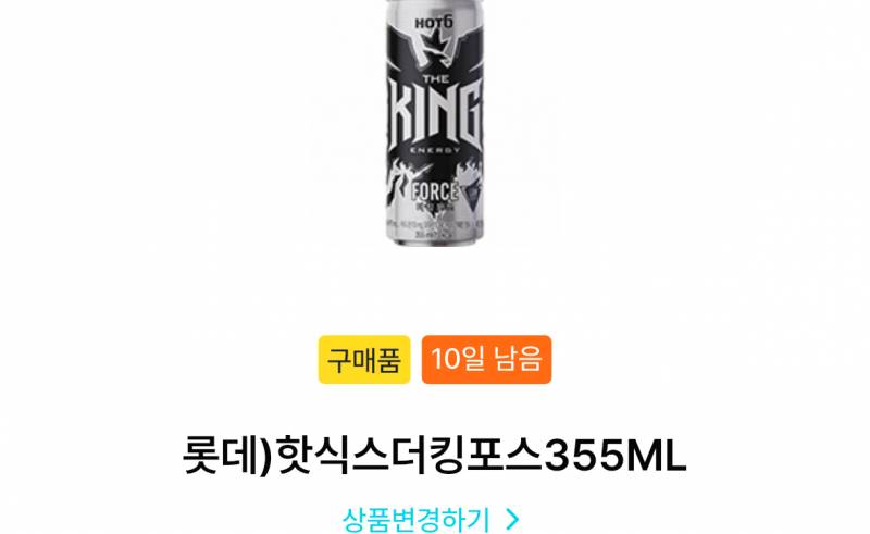 핫식스 먹을사람? | 인스티즈