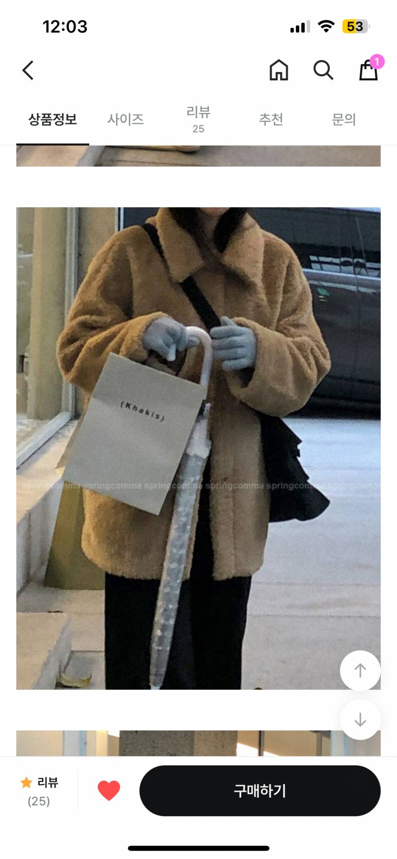 [잡담] 이거 아우터 살까말까?? | 인스티즈