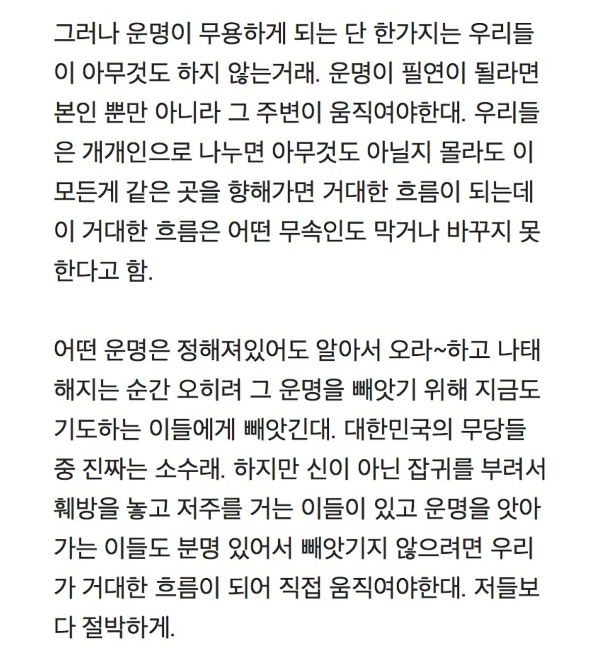 [잡담] 대한민국의 국운이 바로 잡히는 건 2025년부터이다 | 인스티즈