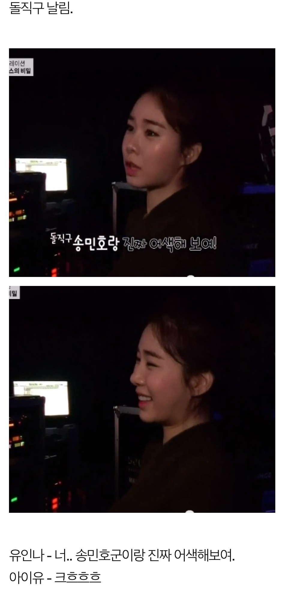 [잡담] 이런 친구 1명만 있어도 성공한 인생 표본이라는 아이유x유인나 관계성 | 인스티즈
