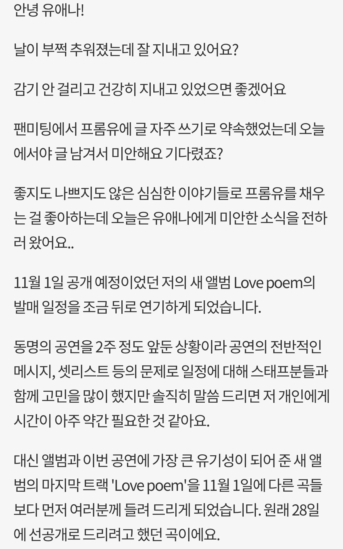 [잡담] 이런 친구 1명만 있어도 성공한 인생 표본이라는 아이유x유인나 관계성 | 인스티즈