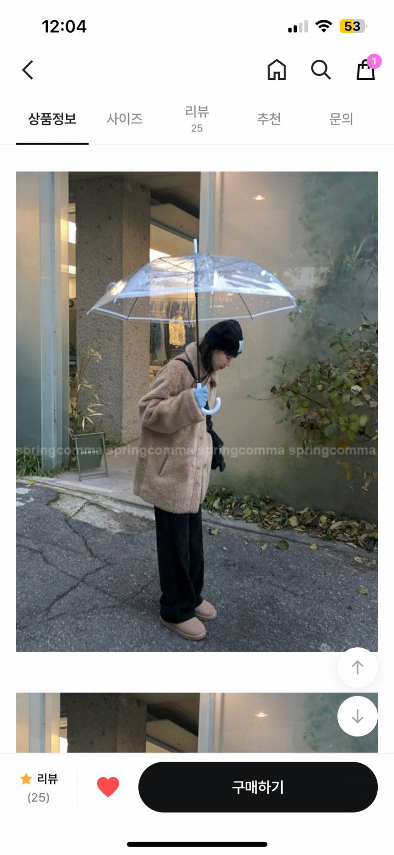 [잡담] 이거 아우터 살까말까?? | 인스티즈