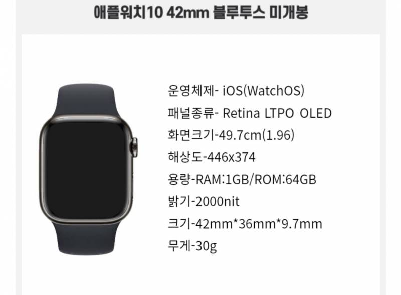 미개봉) 애플워치10 42mm 제트블랙 팝니다 (무료배송) | 인스티즈