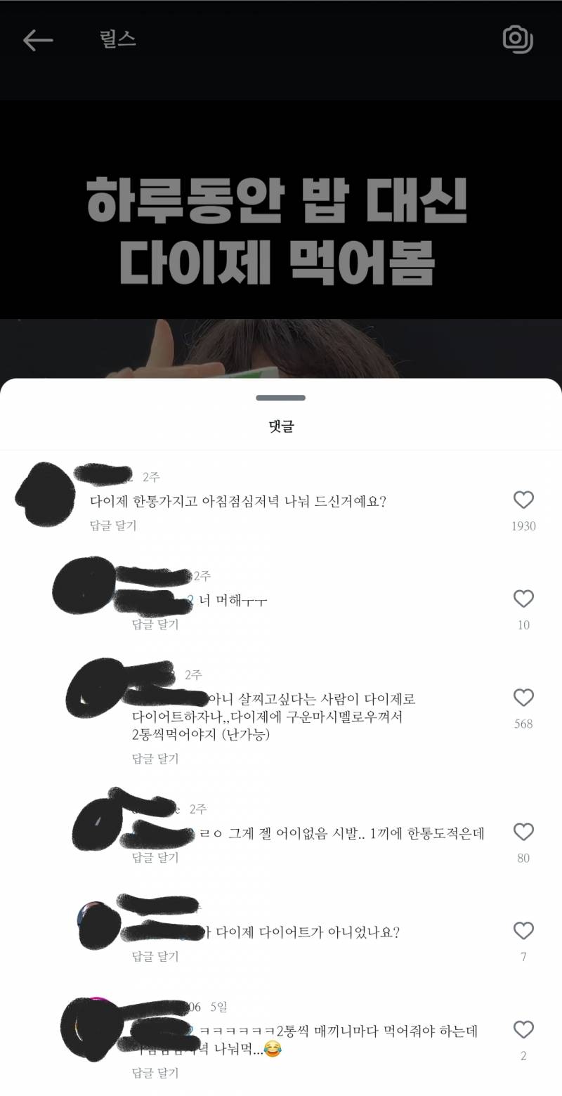 [잡담] ㅋㅋㅋㅋㅋㅋ인스타에 살크업 하려고 노력하시는분 있는데 | 인스티즈