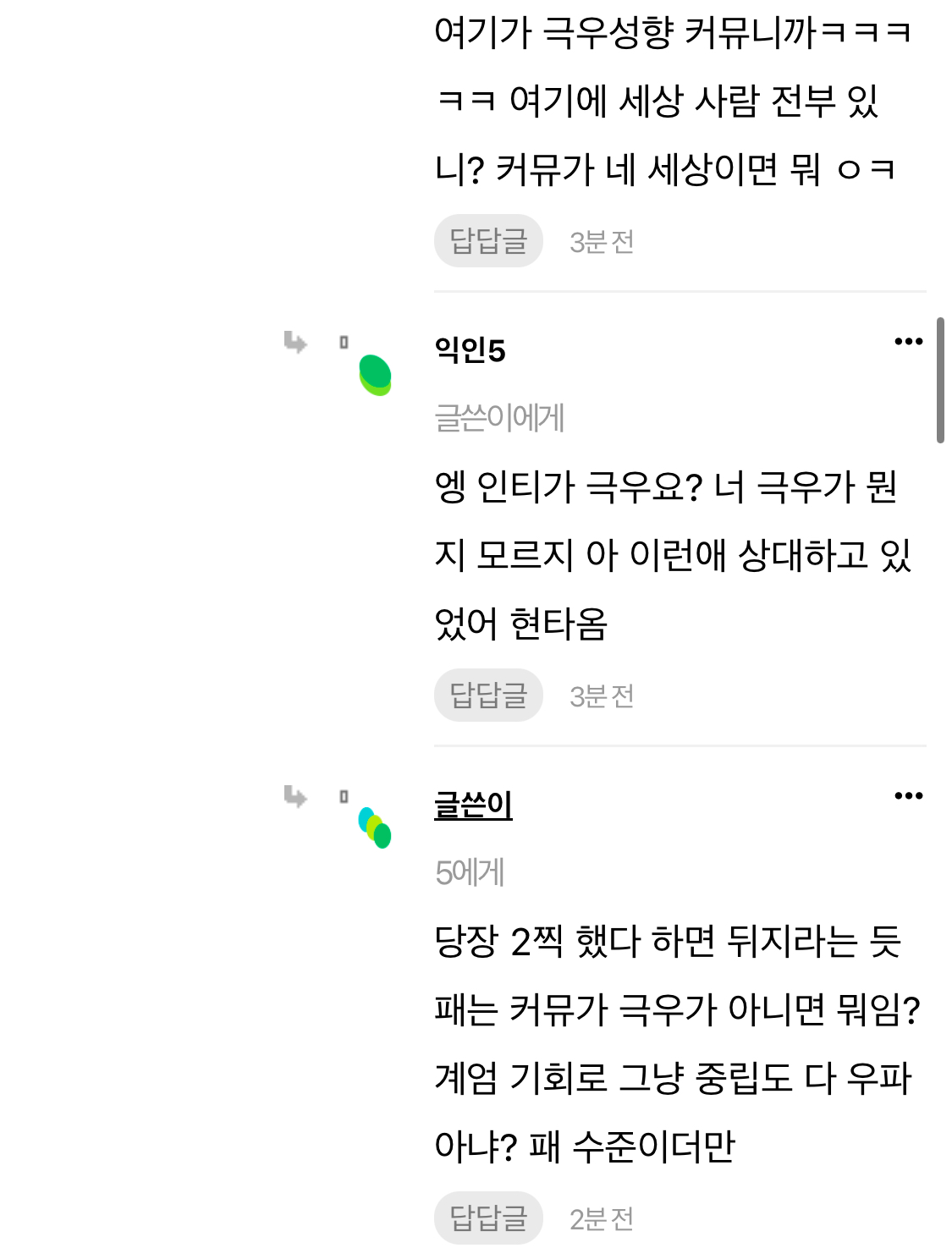 [마플] 얘들아.. 전라도광주로 어그로끄는애 좌우도 모른다 걍.. | 인스티즈