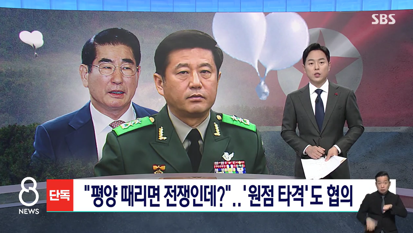 [정보/소식] 노상원(전 정보사령관) : 평양 때리면 전쟁인데? | 인스티즈