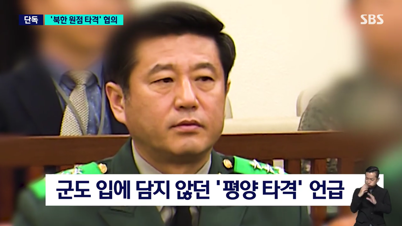 [정보/소식] 노상원(전 정보사령관) : 평양 때리면 전쟁인데? | 인스티즈