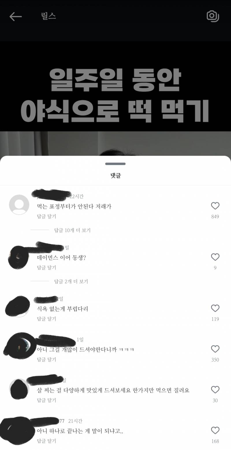 [잡담] ㅋㅋㅋㅋㅋㅋ인스타에 살크업 하려고 노력하시는분 있는데 | 인스티즈