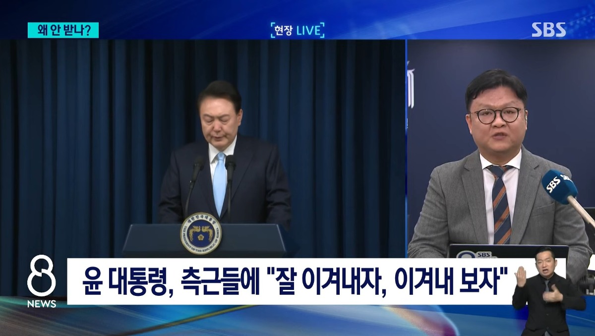 [정보/소식] 윤석열 측근들에 "잘 이겨내자, 이겨내 보자" | 인스티즈