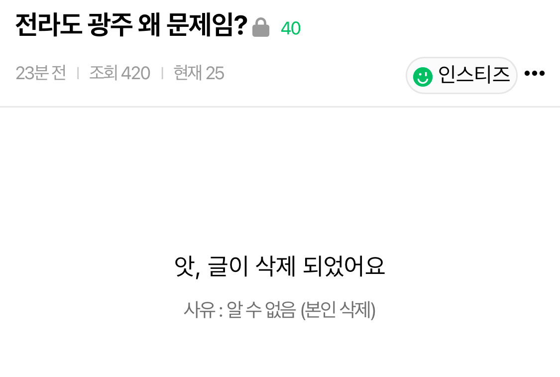 [마플] 얘들아.. 전라도광주로 어그로끄는애 좌우도 모른다 걍.. | 인스티즈