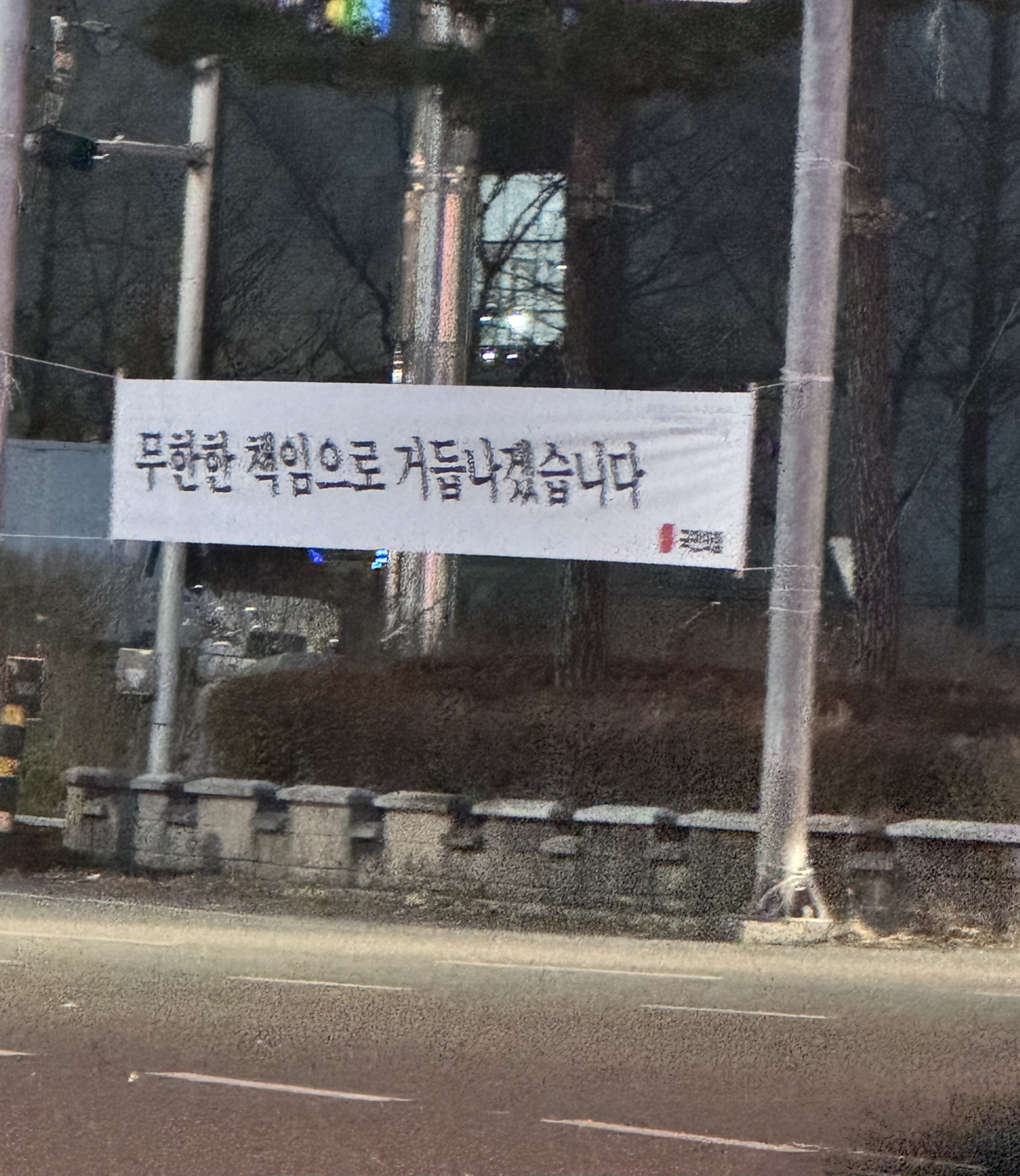 [잡담] 부산익 우리동네에 국힘이 건 현수막 ㅋ | 인스티즈