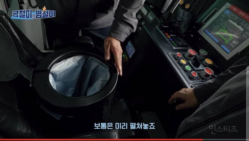 꽤나 충격적인 열차 기관사 응급상황 대비 간이변기 사용법... | 인스티즈