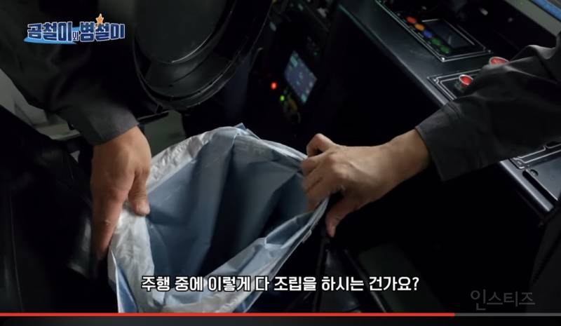 꽤나 충격적인 열차 기관사 응급상황 대비 간이변기 사용법... | 인스티즈