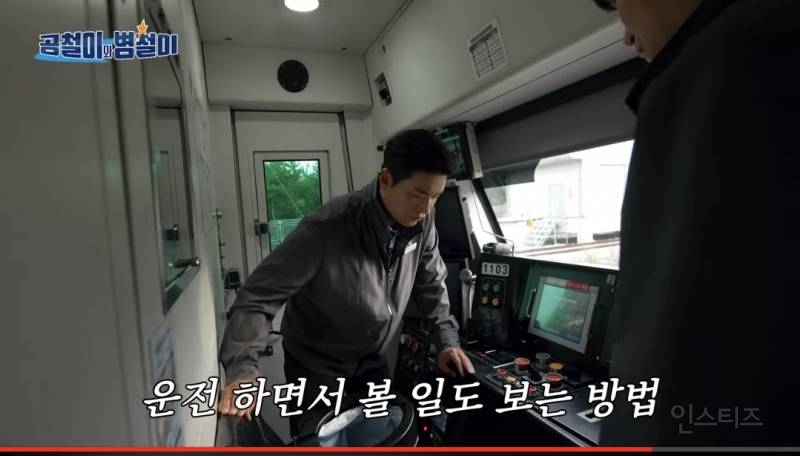 꽤나 충격적인 열차 기관사 응급상황 대비 간이변기 사용법... | 인스티즈