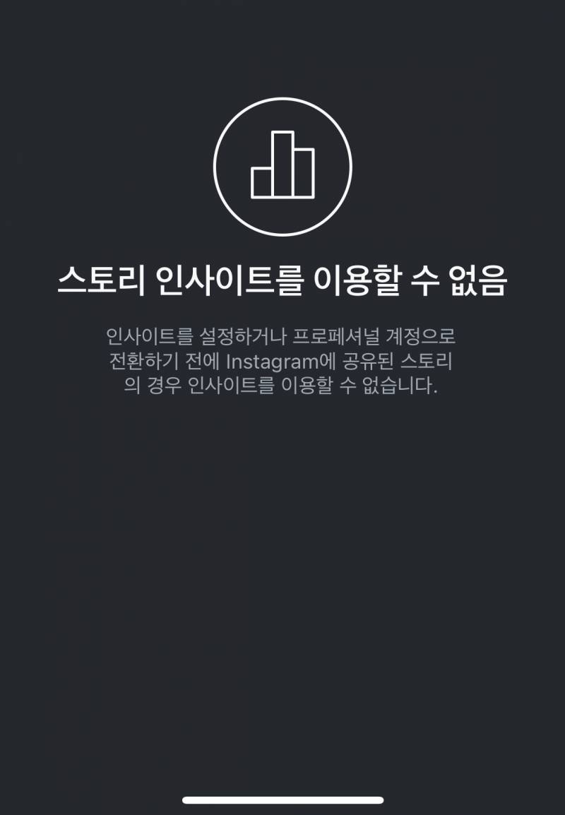 [잡담] 인스타 스토리 본사람 조회하는거 | 인스티즈