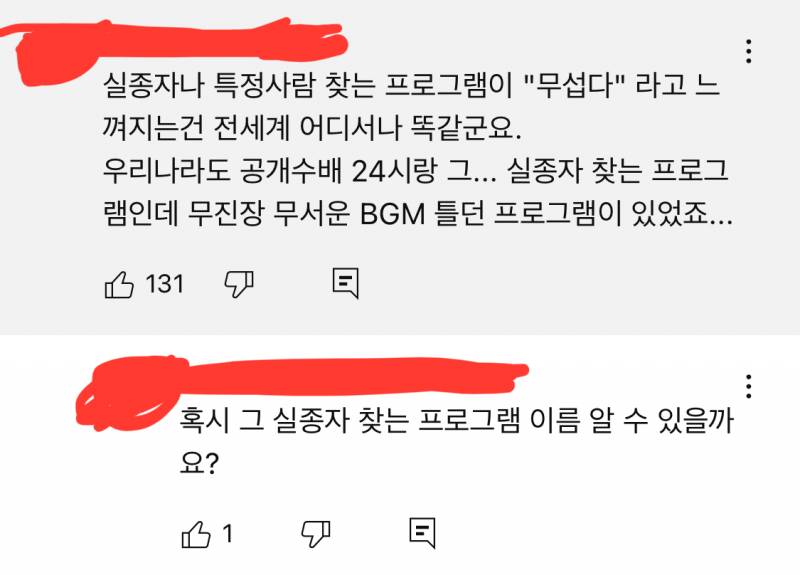 [잡담] 혹시 이 프로그램 이름 아는 사람 있어? | 인스티즈