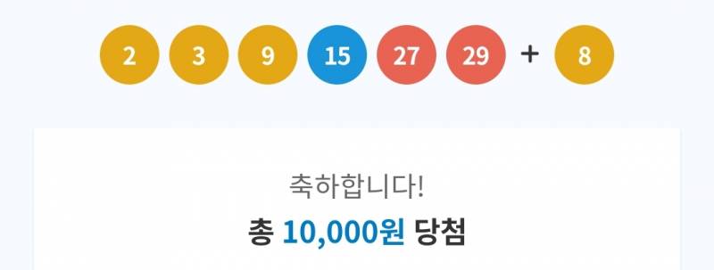 [잡담] 예 로또 | 인스티즈