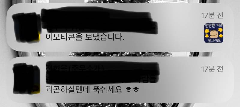 [잡담] 소개받아서 연락하고 있는데 | 인스티즈