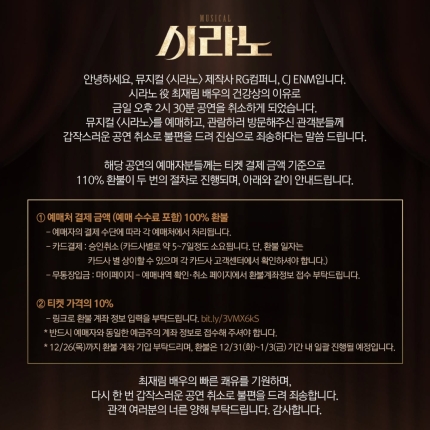 [정보/소식] '공연 중단' 최재림, 건강상 이유로 활동 올스탑…캐스팅 변경→라디오 출연 취소 [종합] | 인스티즈