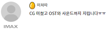 [잡담] 무파사 라이온 킹 후기 | 인스티즈