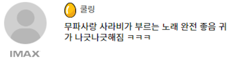[잡담] 무파사 라이온 킹 후기 | 인스티즈