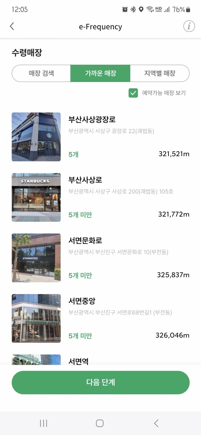[잡담] 스벅 다이어리 수령 빡세다 | 인스티즈